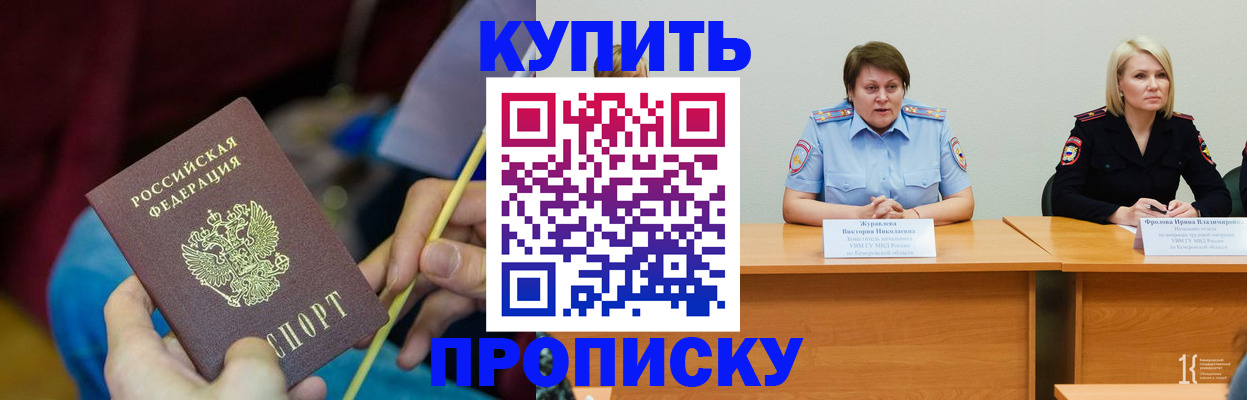 временная регистрация гарантия в Миньяре