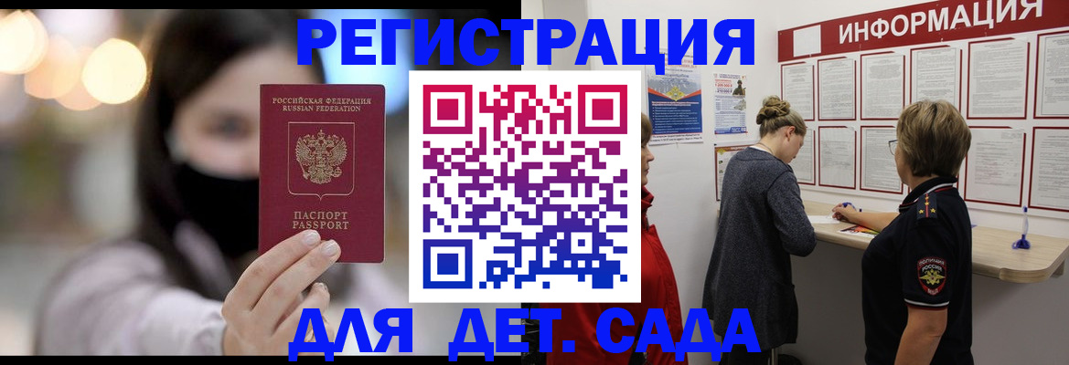 прописка в Миньяре