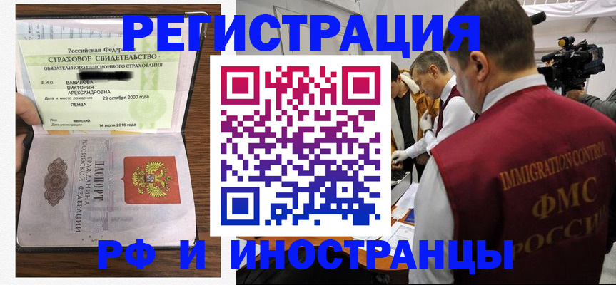 прописка от собственника в Миньяре