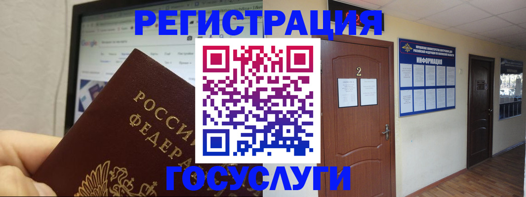 прописка для кредита в Миньяре