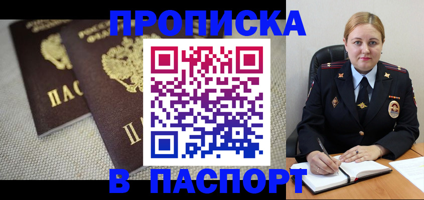 временная регистрация поиск в Миньяре