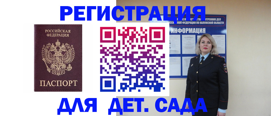 прописка в квартире в Миньяре