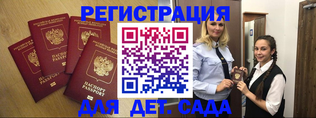 прописка в квартире в Миньяре