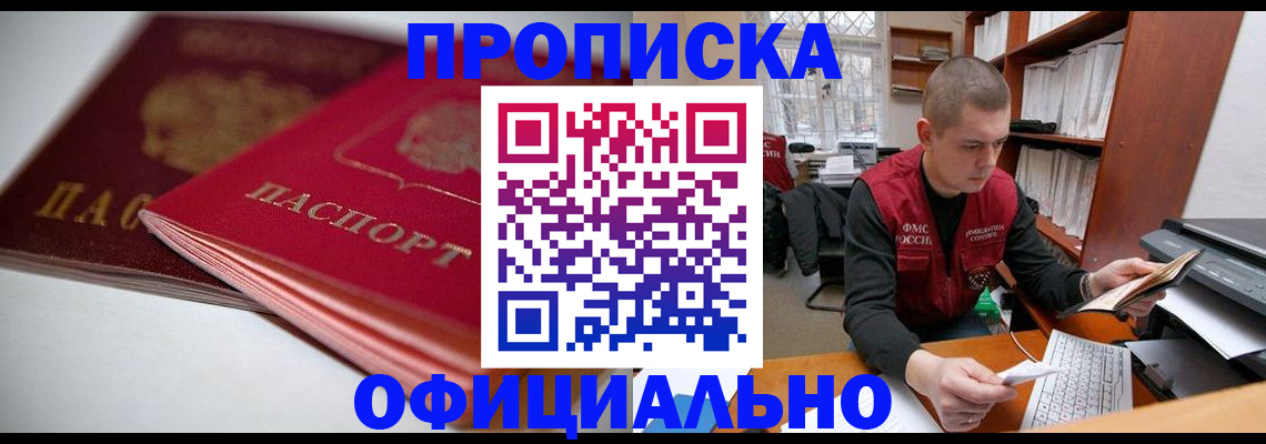 временная регистрация поиск в Миньяре